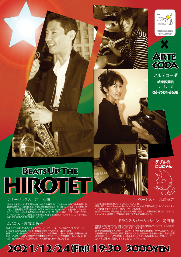 hirotet-Artecoda2021-12-24